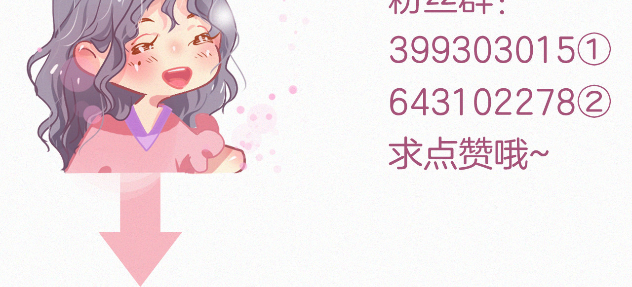 第54话 我喜欢你 第 80 页