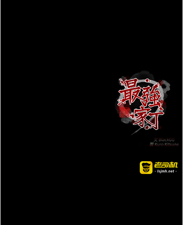 第68话 - 淫乱的官府寝室 第 41 页