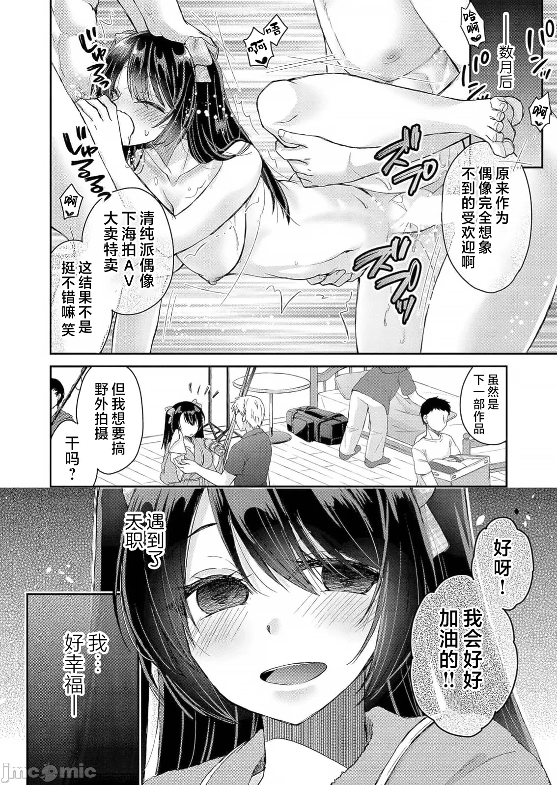 第1话 第 40 页
