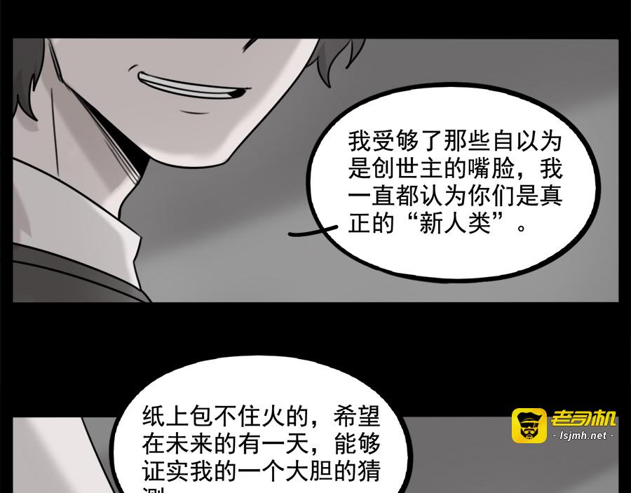 第100话 第 5 页