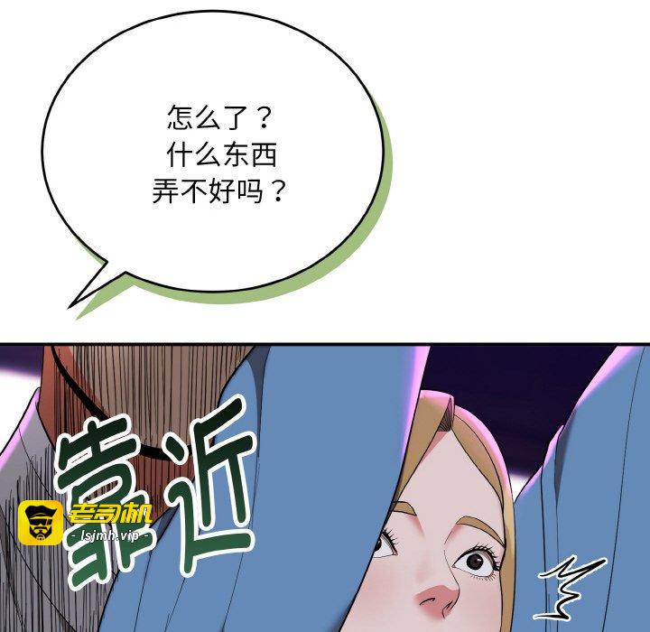 第14话 第 71 页