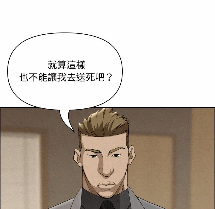 第48话 第 132 页