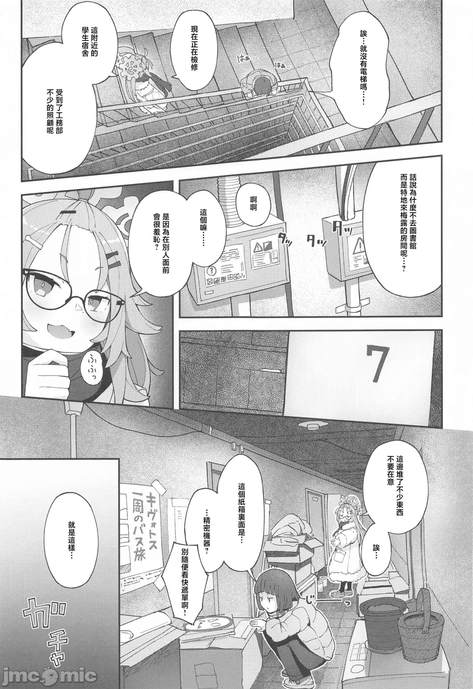 第一话 第 6 页