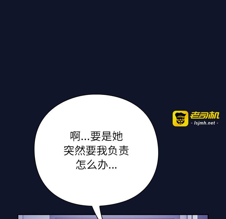 第3话 第 121 页