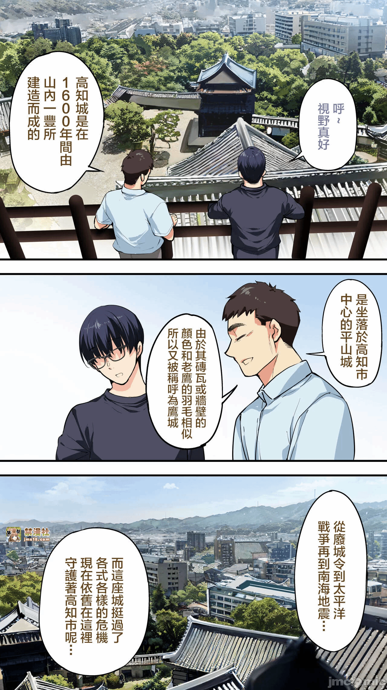 第一话 第 21 页