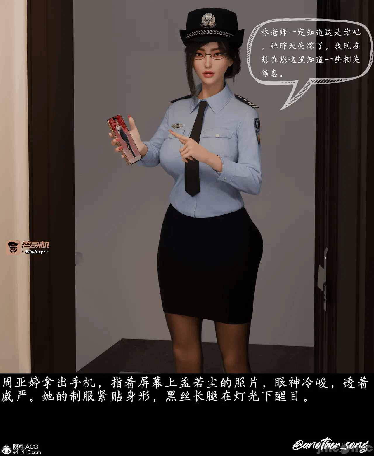 第一话 第 13 页