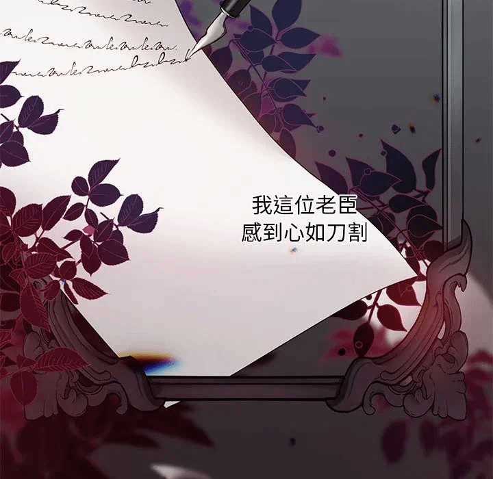 第8话 第 83 页