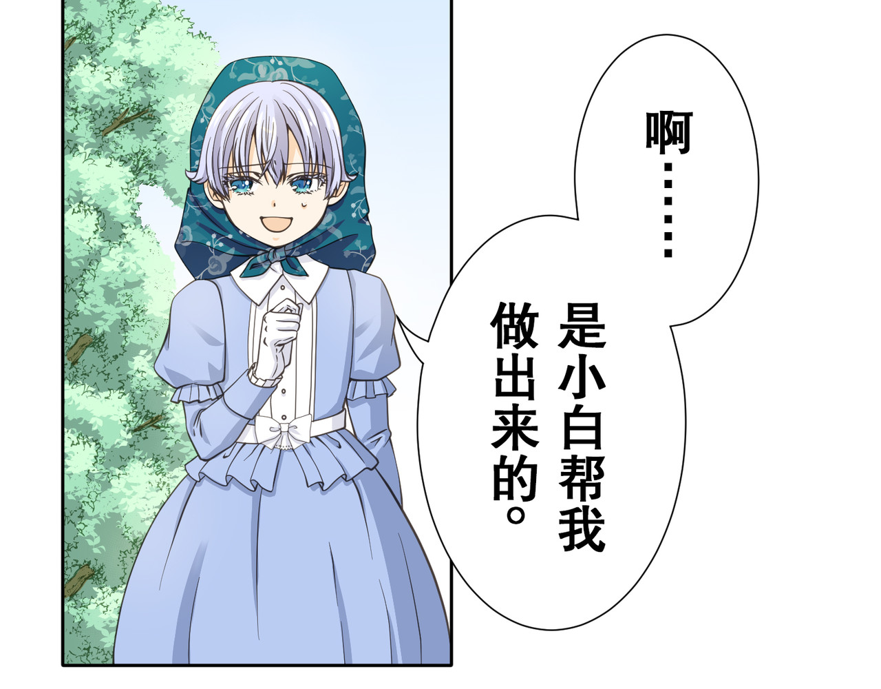 第26话 第 62 页