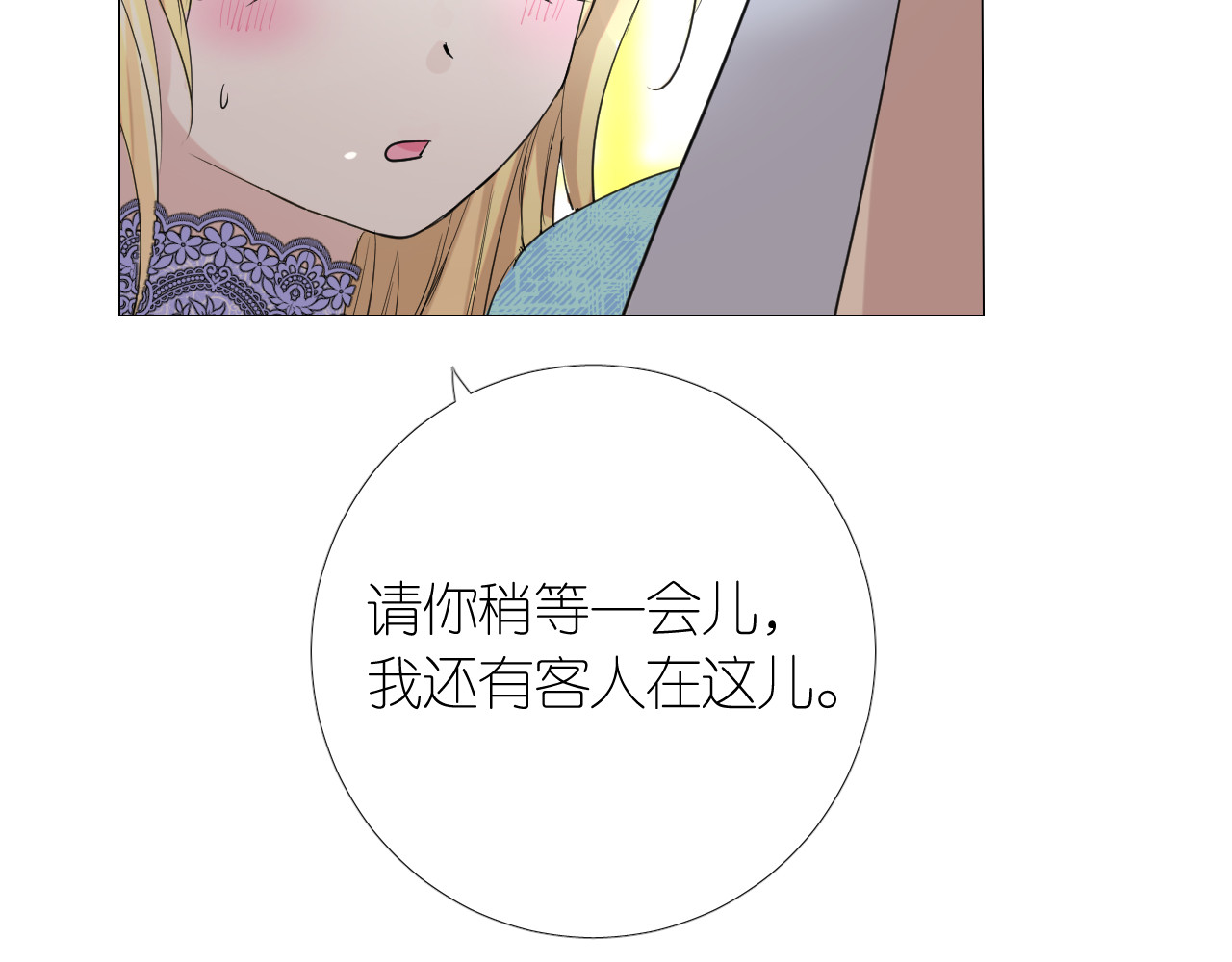 第二季 8.常见的名字 第 104 页