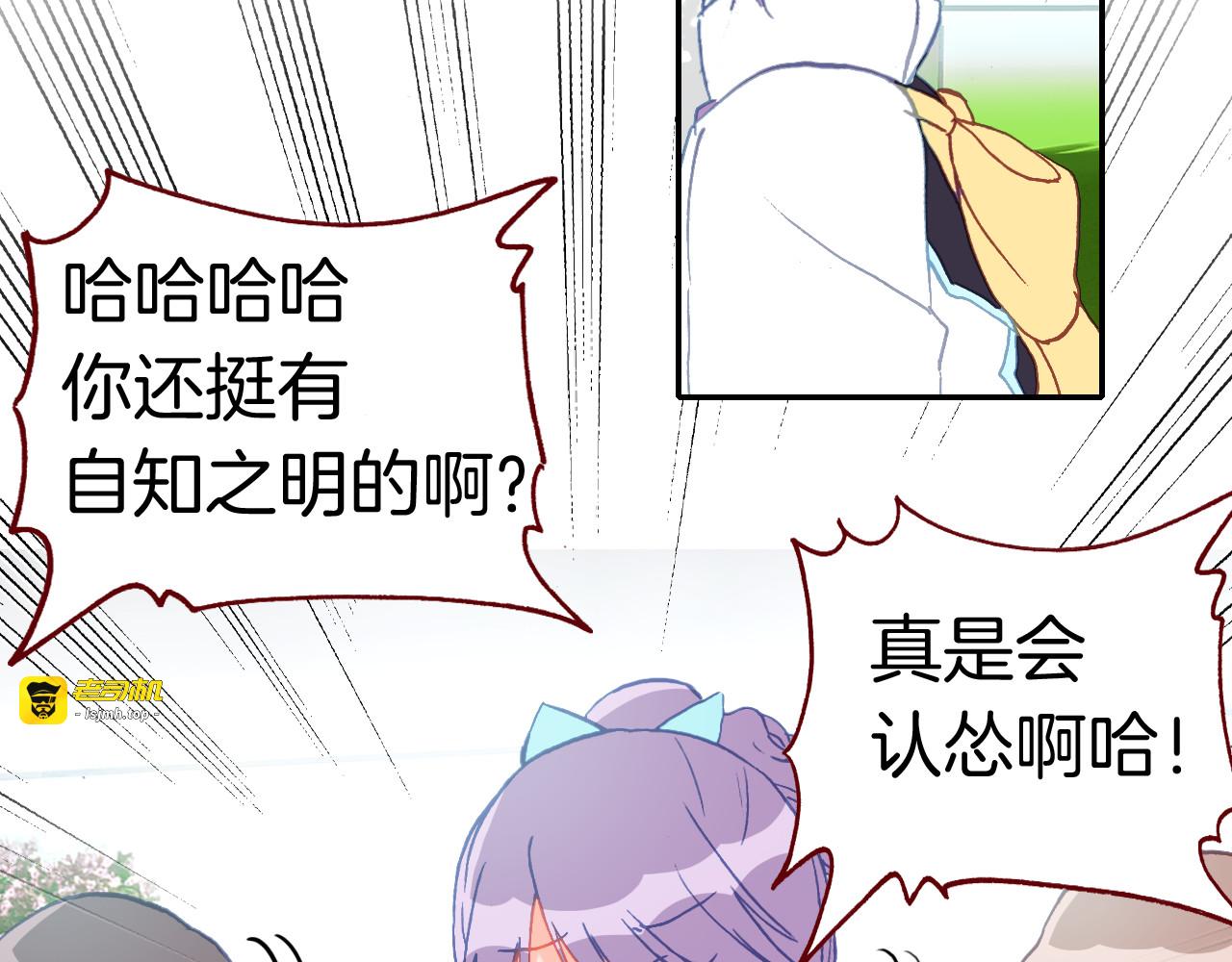 第13话 我的王子 第 55 页