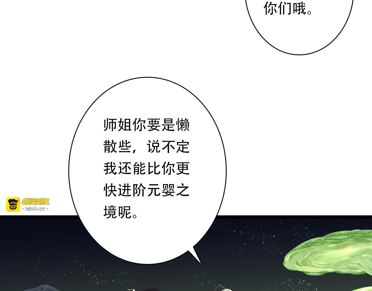 第150话 云岑济众生明道心 第 39 页