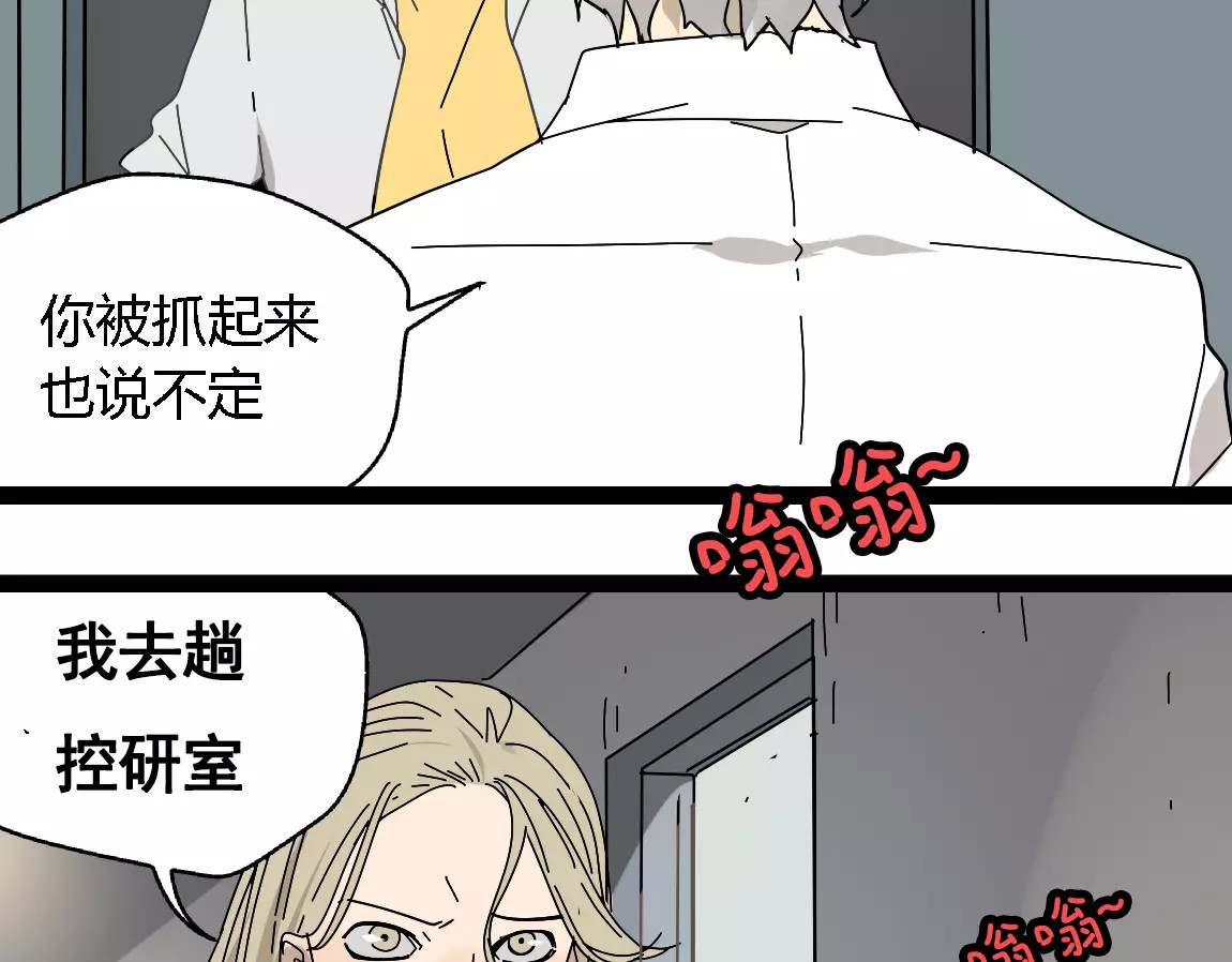 完结篇  现在，未来 第 14 页