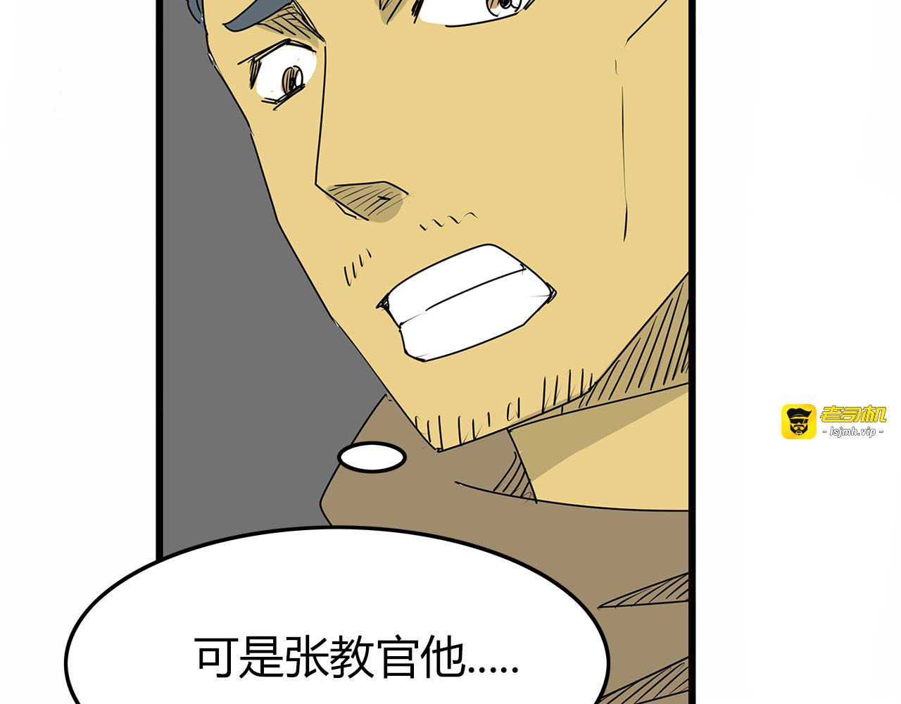 第7话 这个混蛋！ 第 59 页