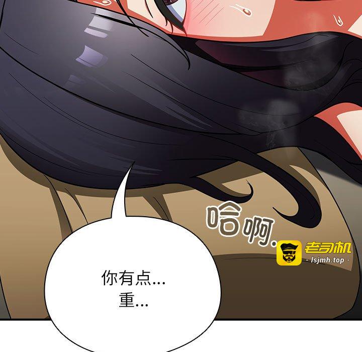 第9话 第 87 页
