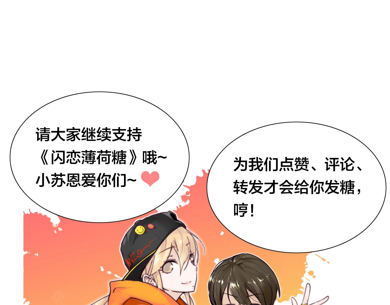 第122话 礼物 第 90 页