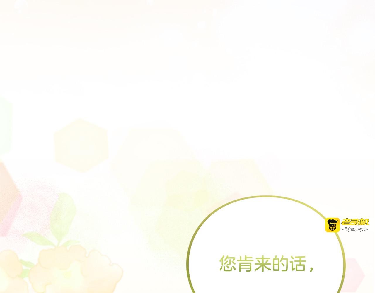 第48话 邀请 第 13 页
