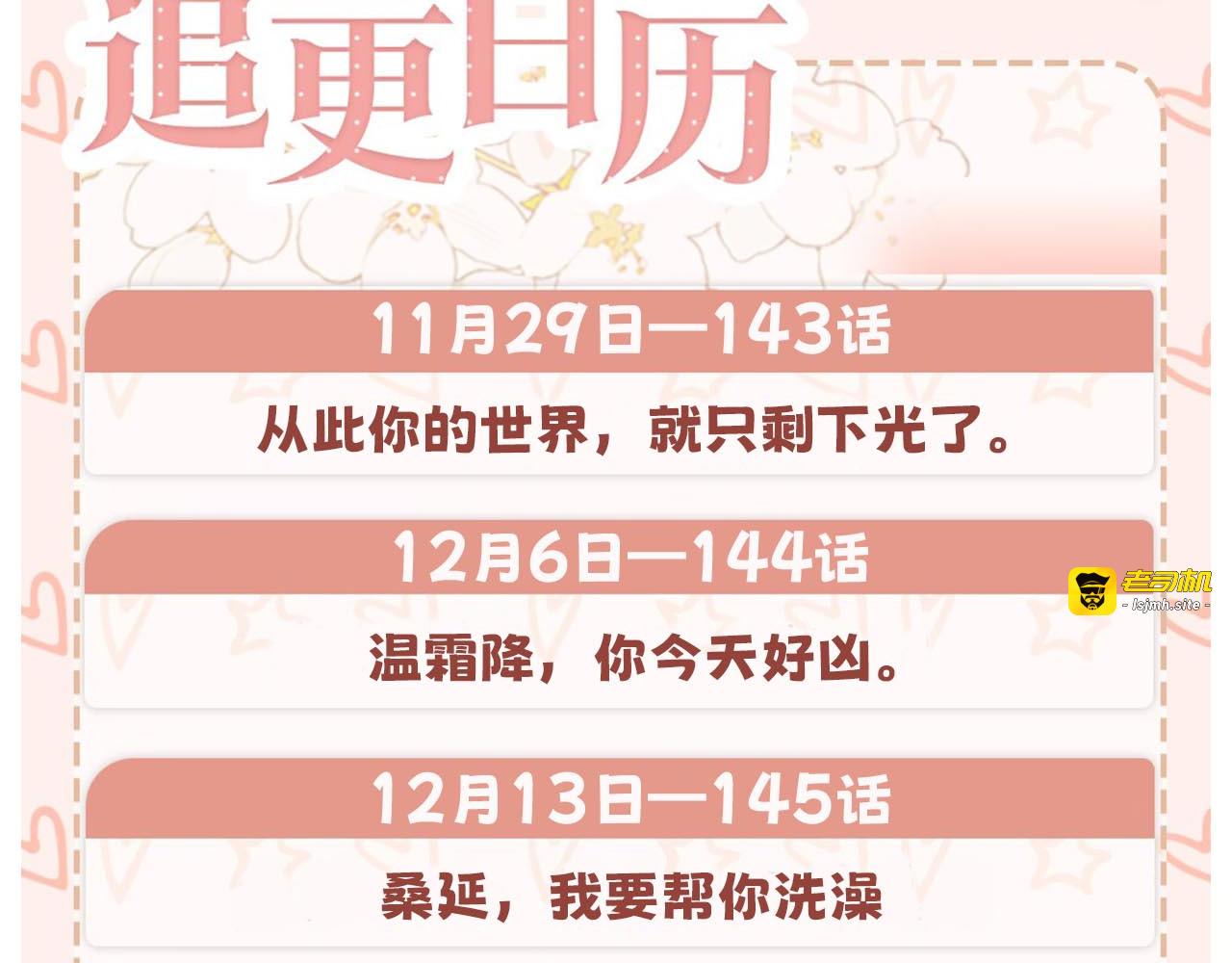 144 真的生气了 第 95 页