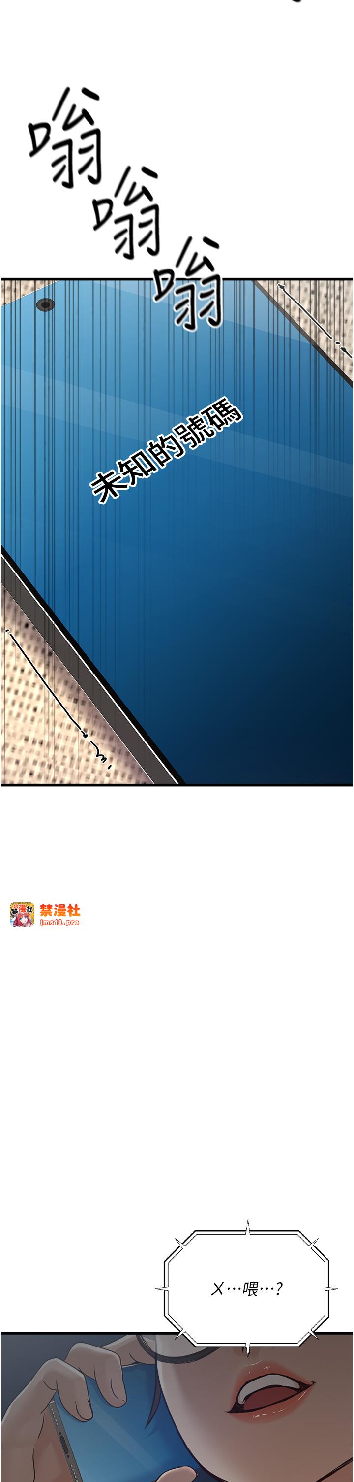 第7话 - 我的内衣性感吗? 第 25 页