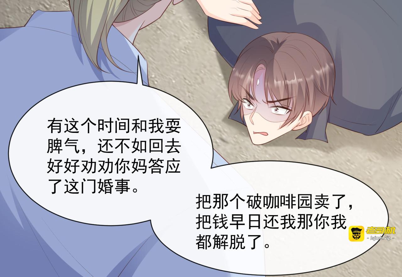 第75话 芳姐的儿子 第 49 页