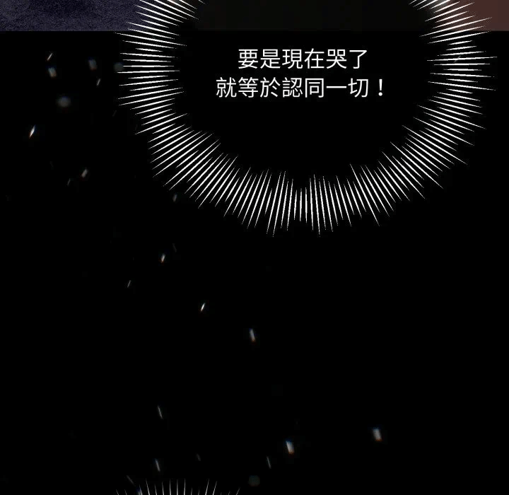 第4话 第 43 页