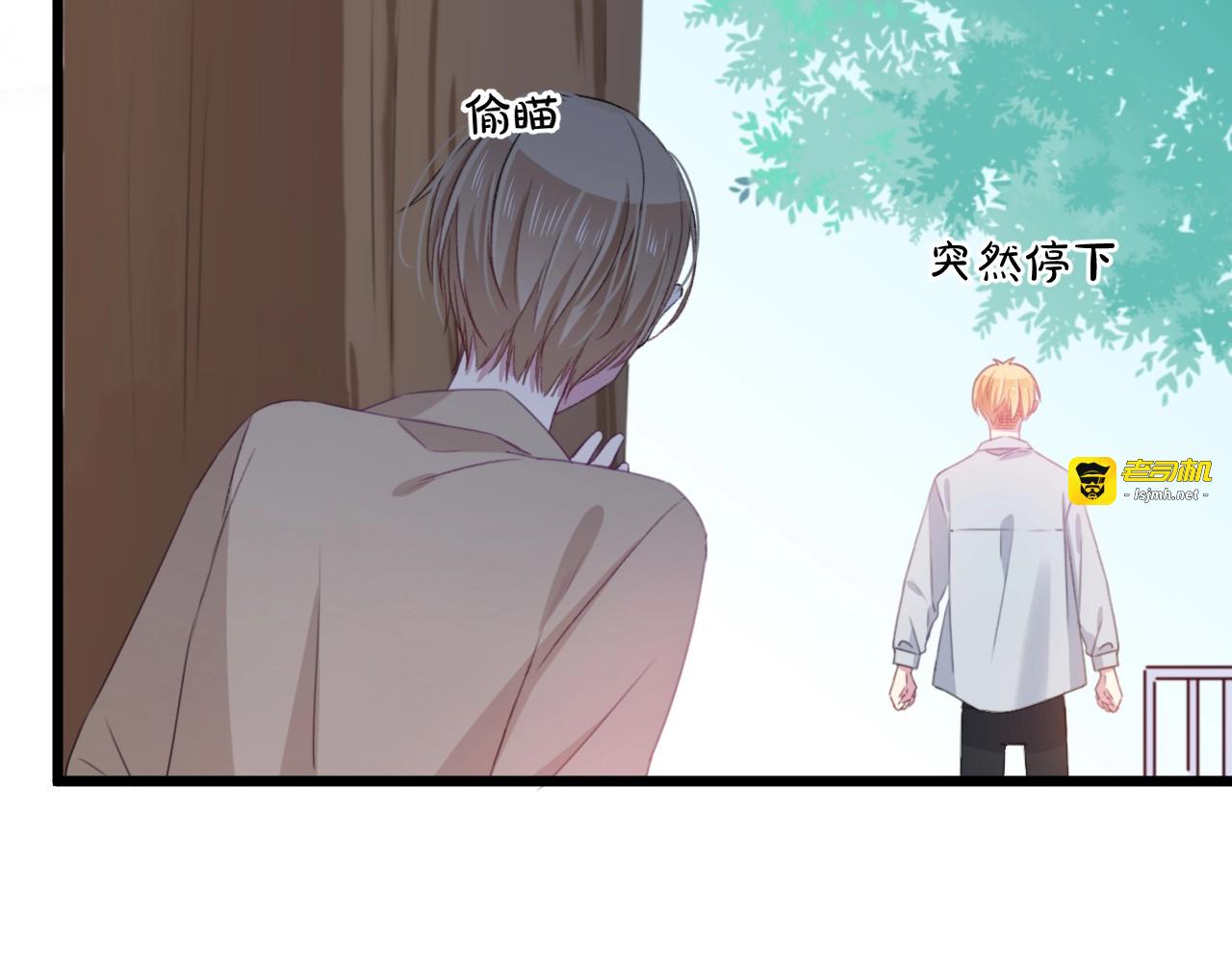 第41话 分手？ 第 47 页