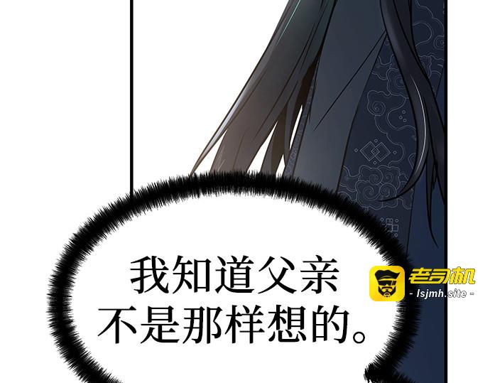 第16话 第 171 页