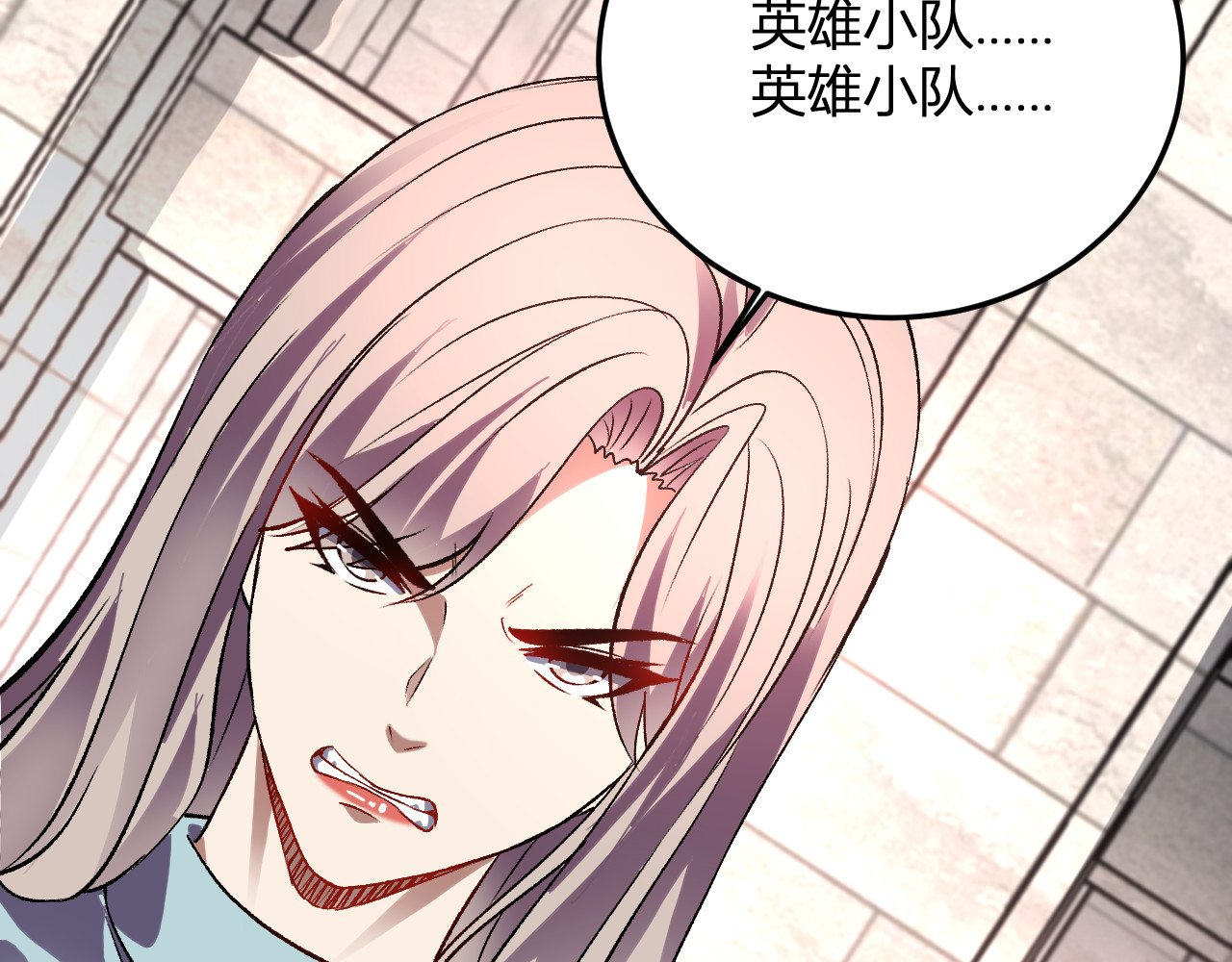 第58话  小队爆发！ 第 120 页