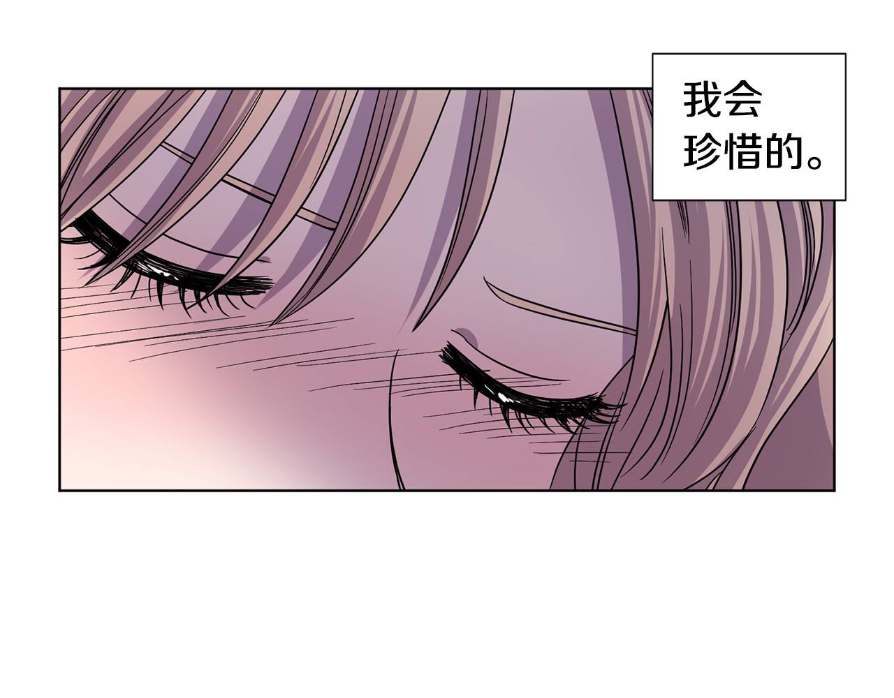 第二季 第45话 感谢你们 第 74 页