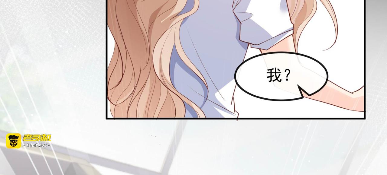 第38话 9999朵玫瑰花！ 第 43 页