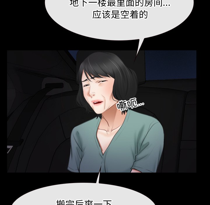 第39话 第 54 页