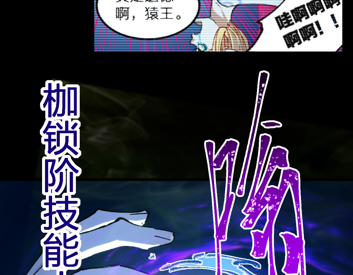 第279话 坠落 第 36 页