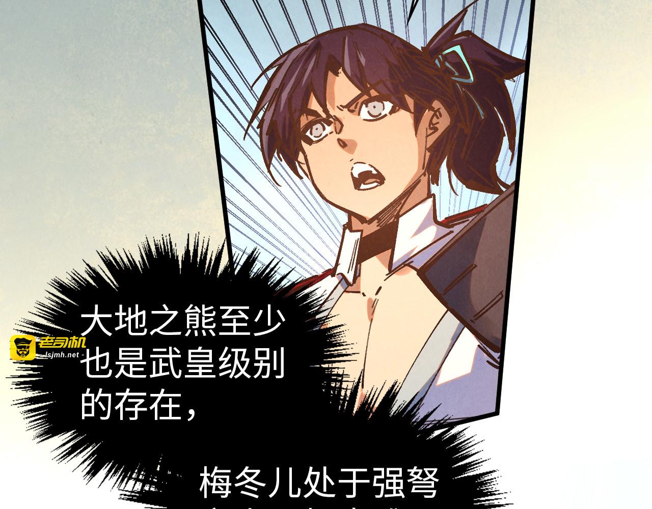 第404话 出手相救 第 29 页