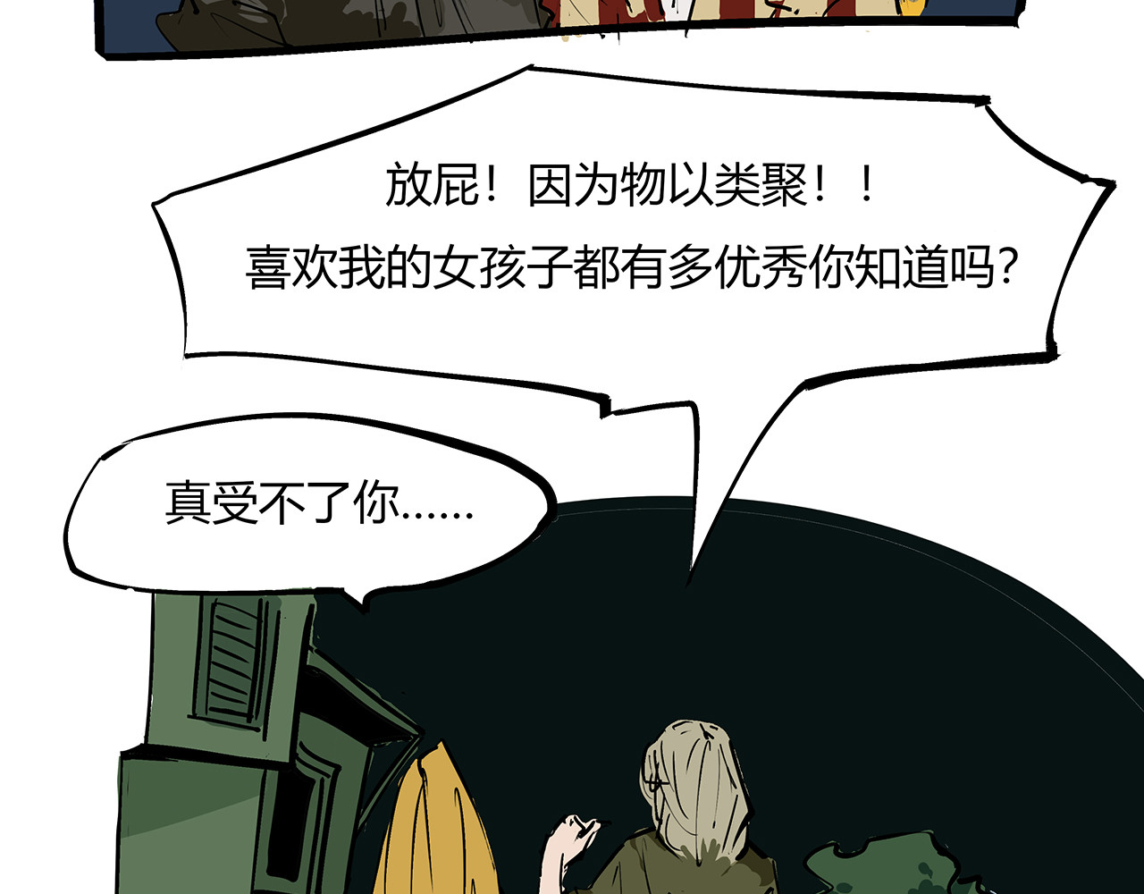 第82话 一念之差 第 236 页