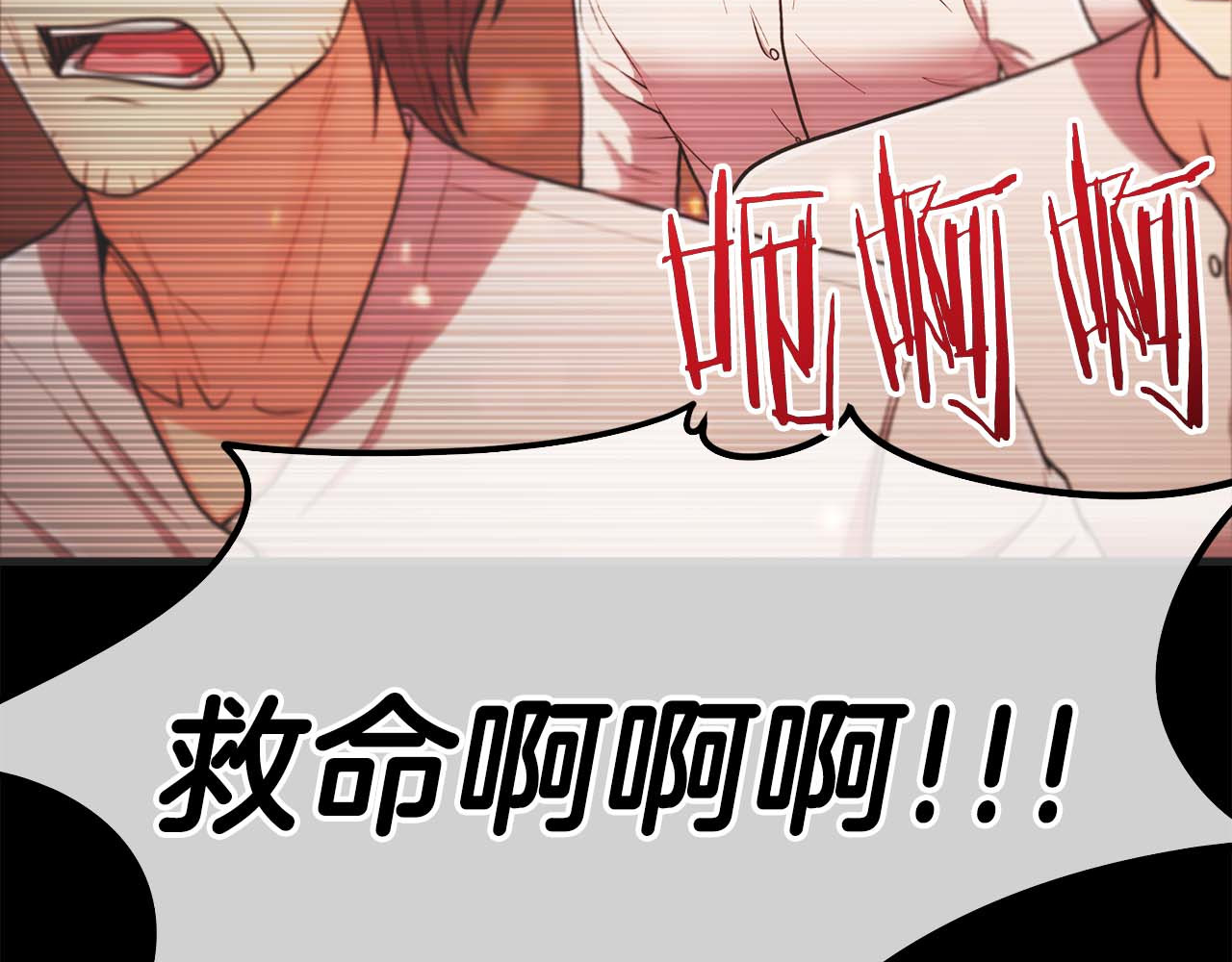 第143话 第 88 页