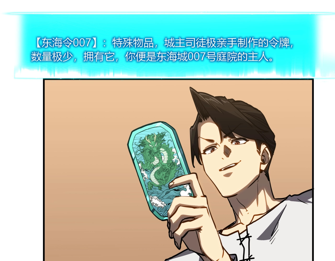 第15话 这下该算账了吧？ 第 5 页
