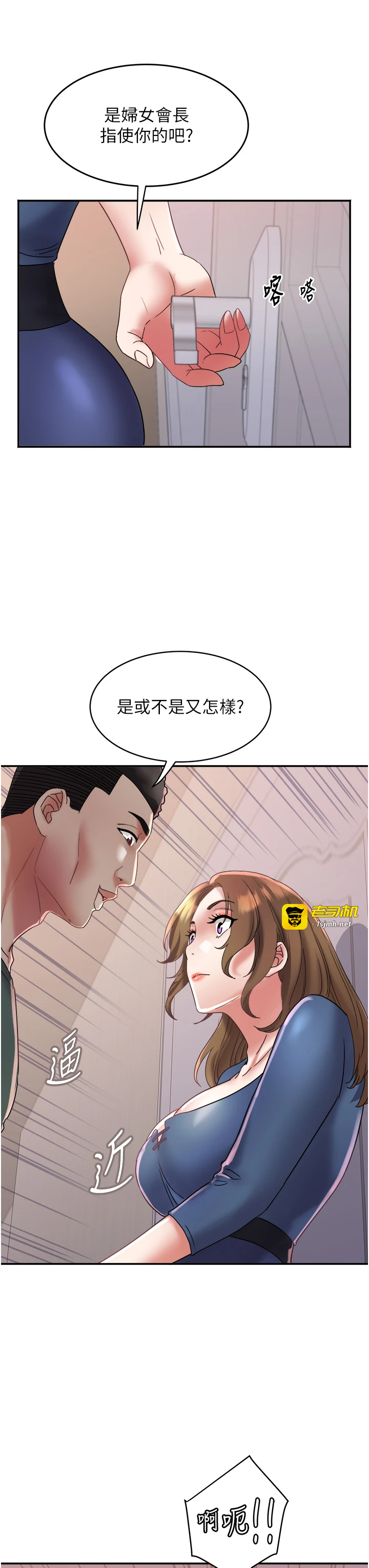 第24话 - 充满危险香气的礼物 第 39 页