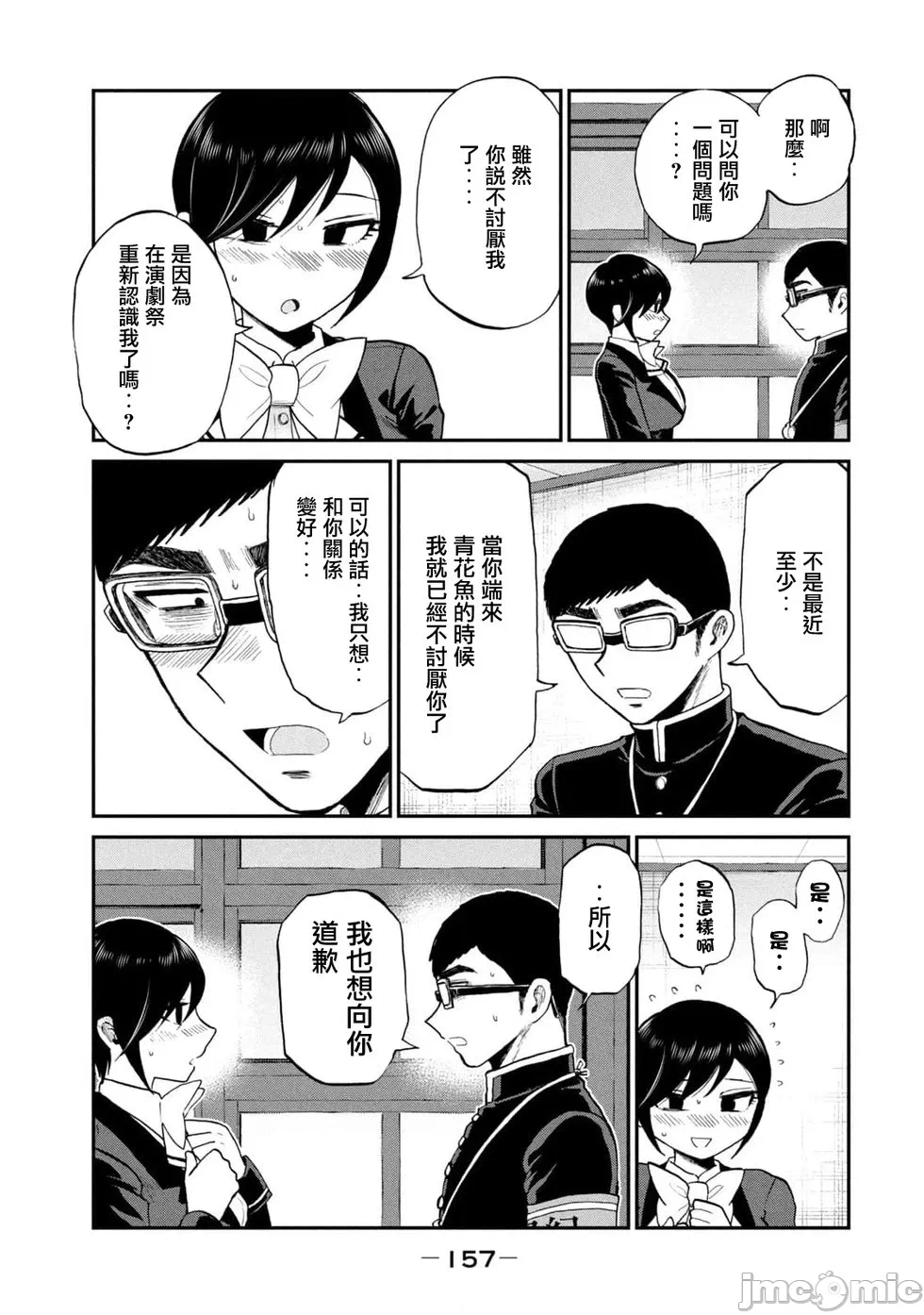 蛮横无理的大小姐正在感到苦闷 [鹅妈妈汉化组] [木下由一] あらくれお嬢様はもんもんしている 第36话 - 13