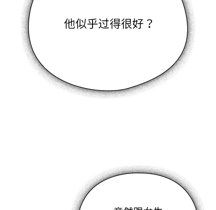 第2话 第 50 页