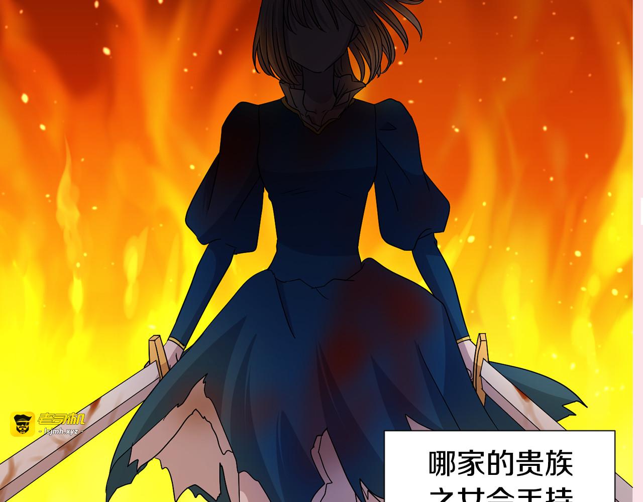 第二季 第32话 你们输了 第 85 页