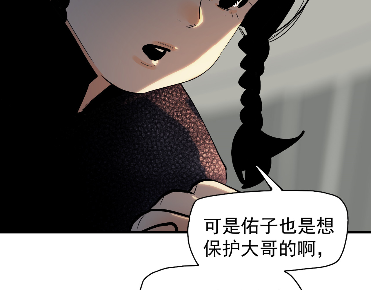 第57话 这也要那也要 第 64 页