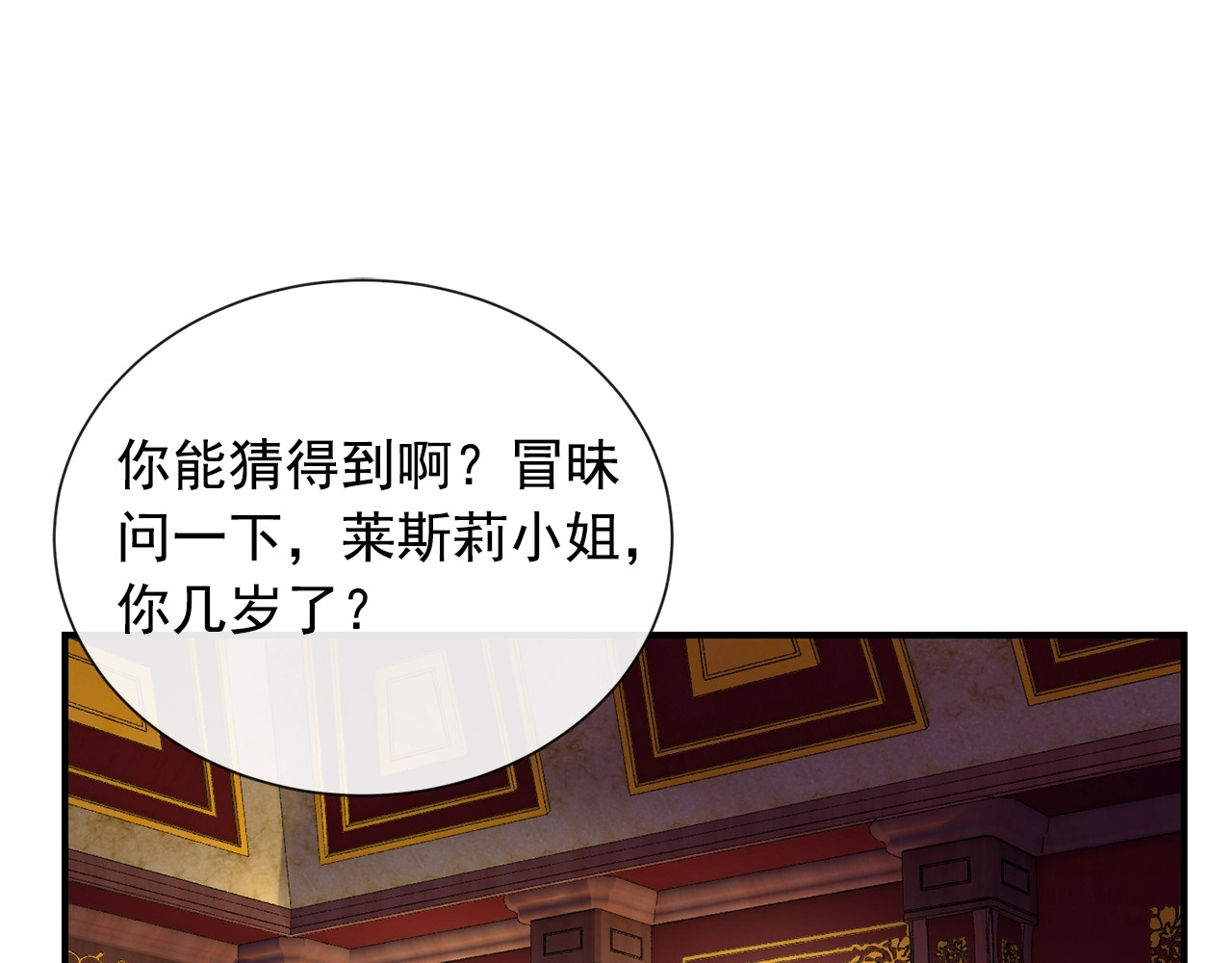 第8话 这是你大哥 第 84 页