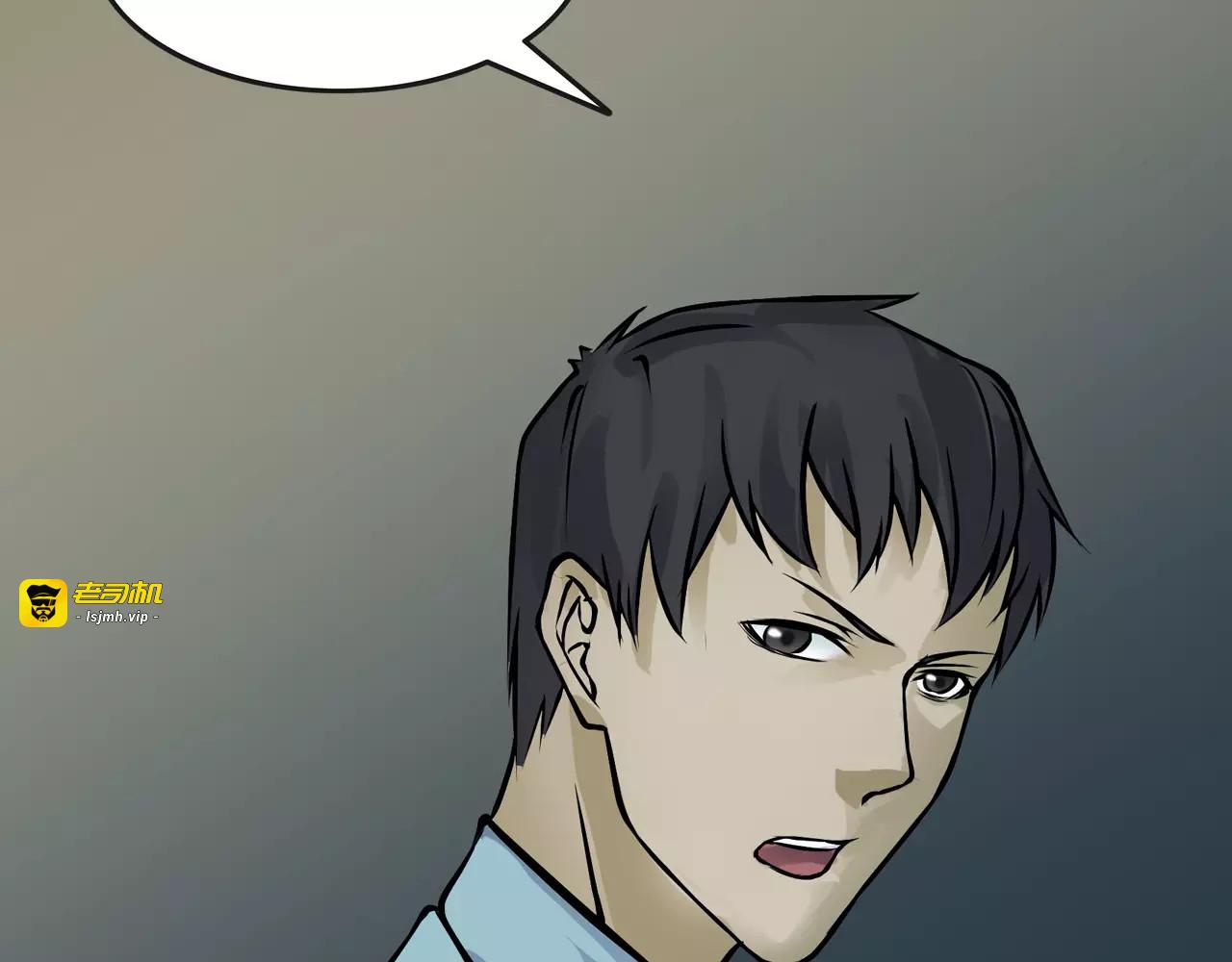 第13话 暴露了 第 65 页