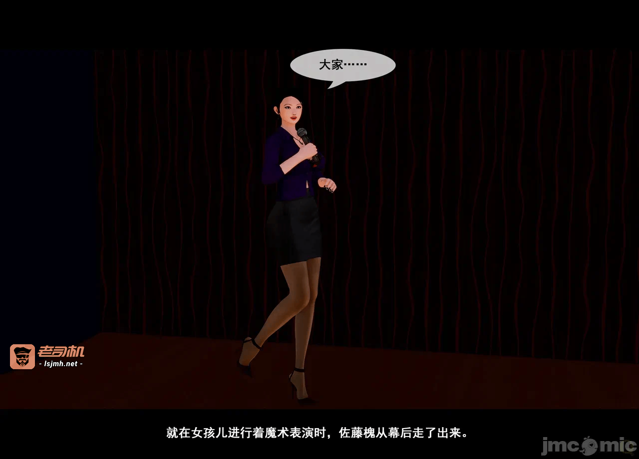 第一话 第 37 页