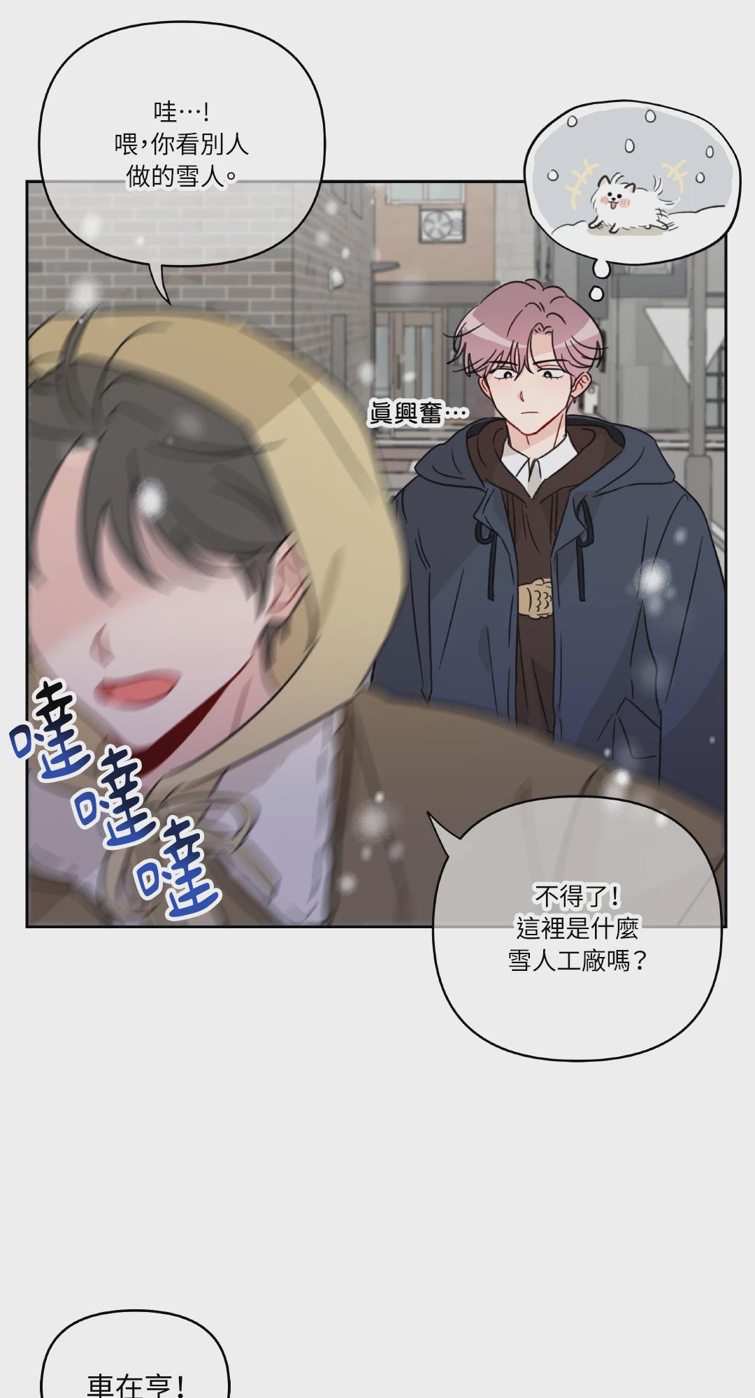 第19话 第 49 页