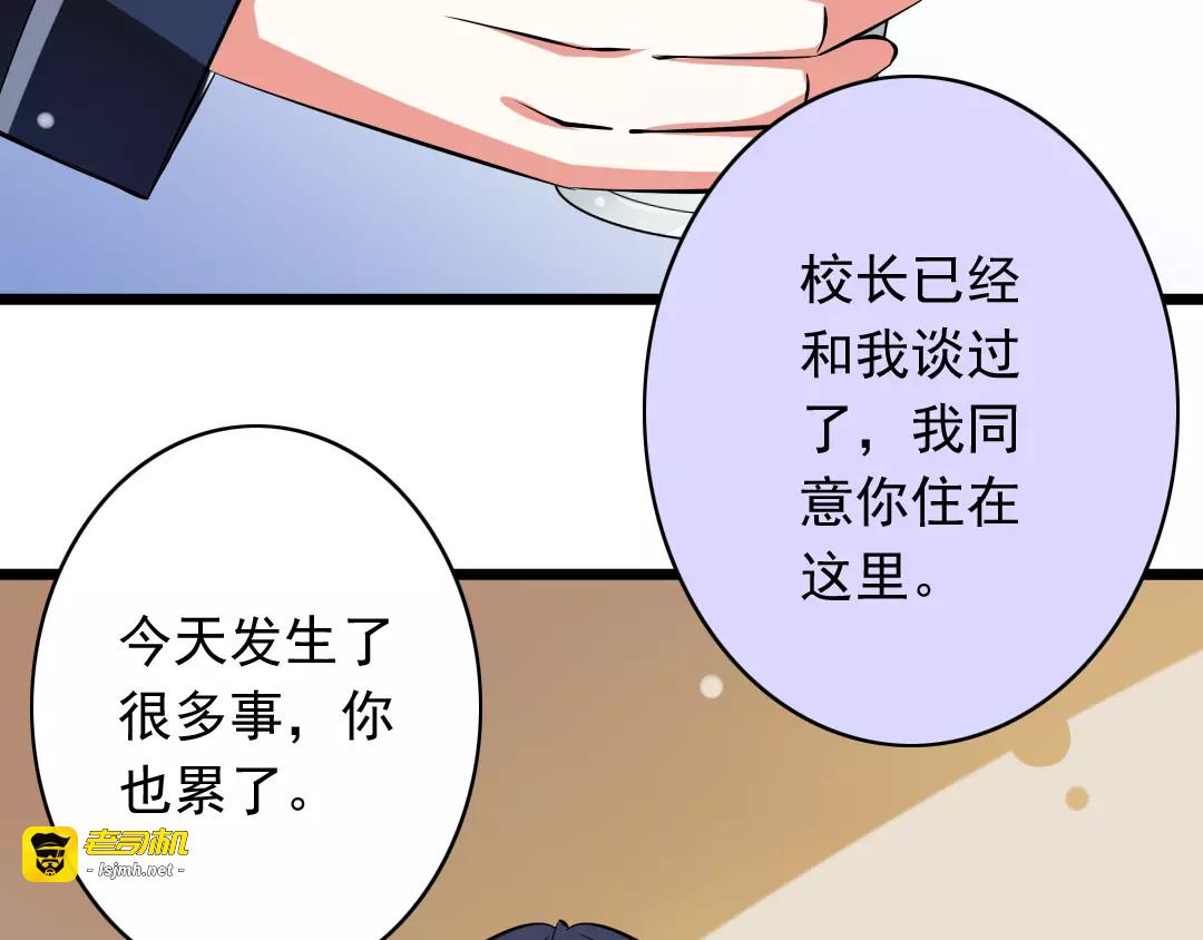 第3话  想好怎么赔偿了吗？ 第 71 页