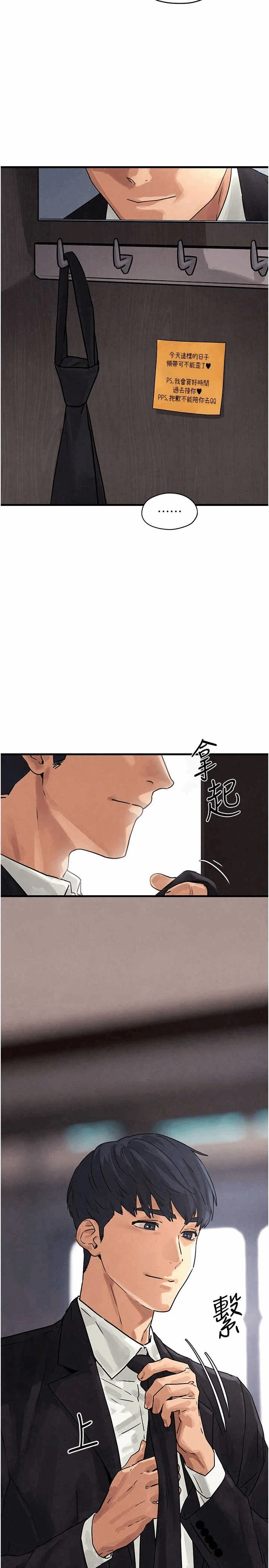 第82话 第 3 页