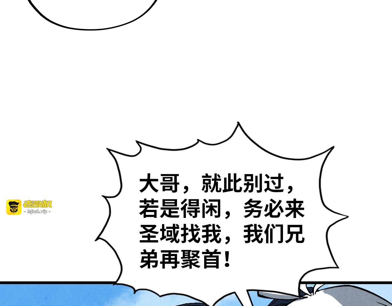 第436话 修缮大阵 第 155 页
