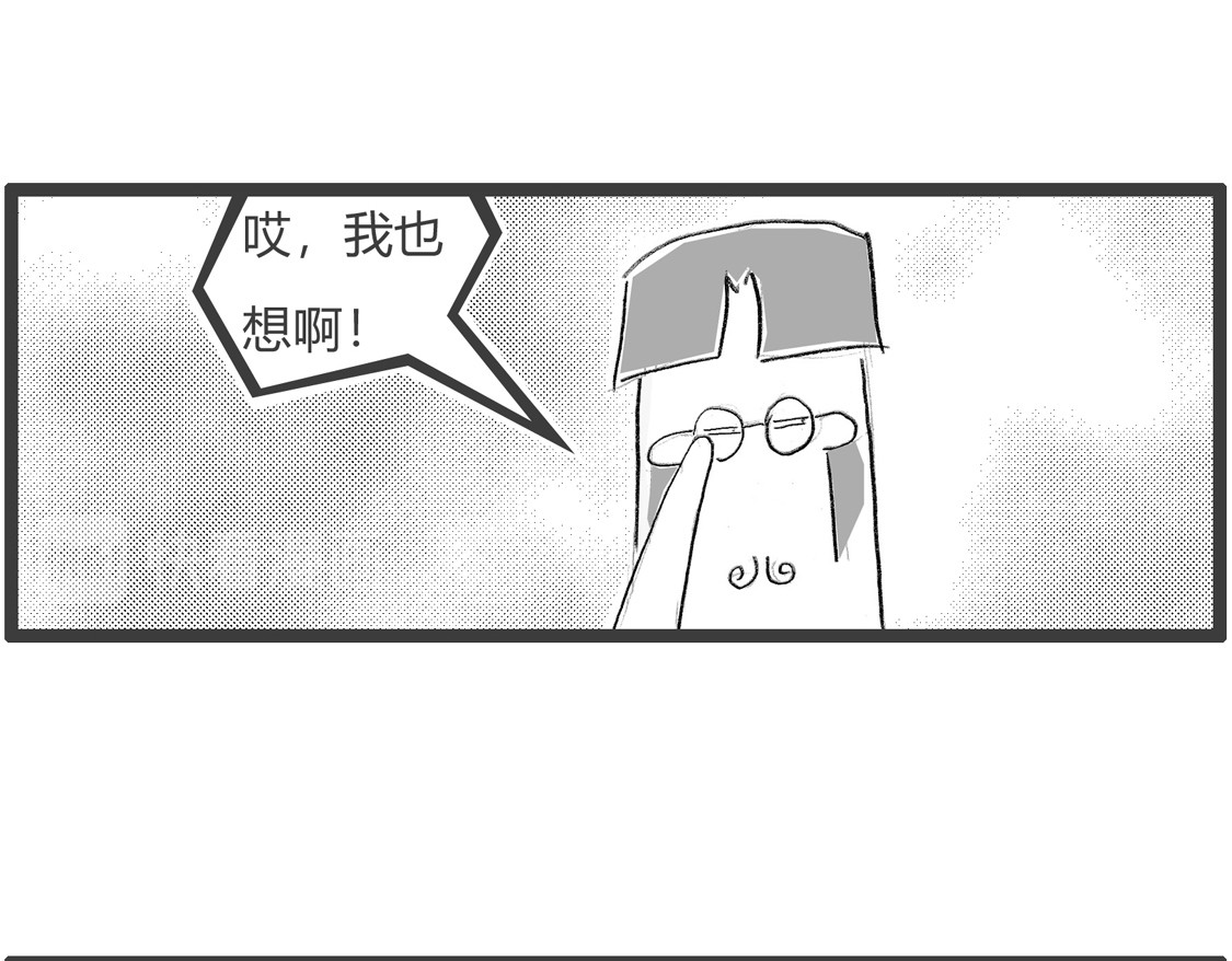 家有仙妻 第 8 页