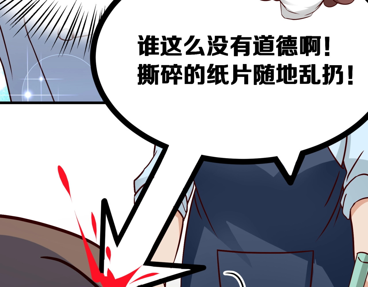 第22话 离婚即可收获豪宅！ 第 52 页