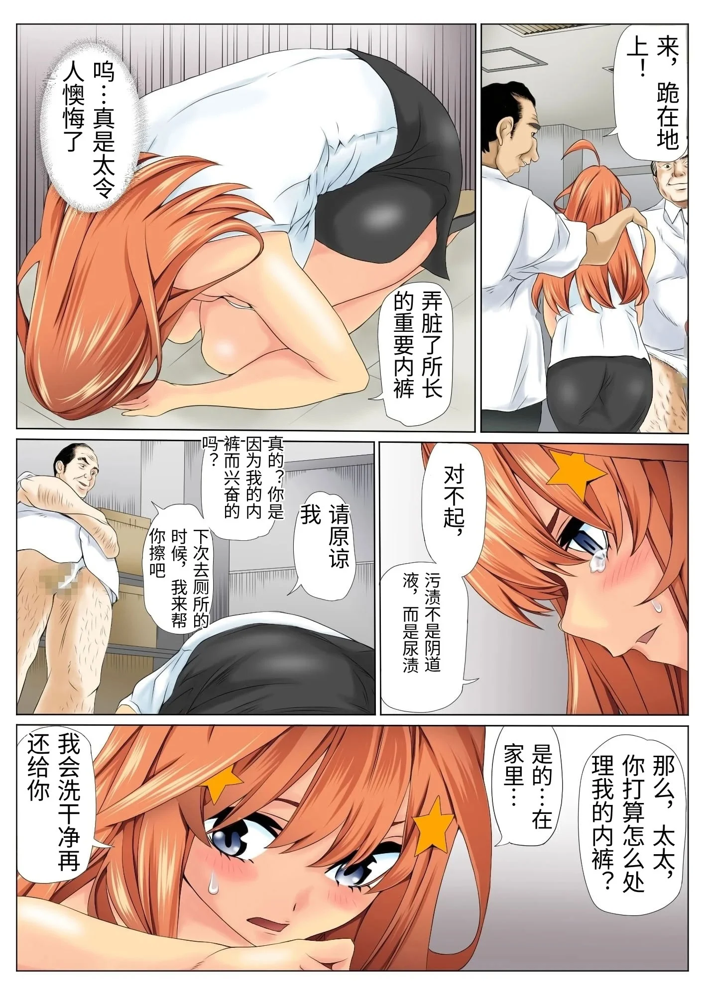 第1话 第 80 页